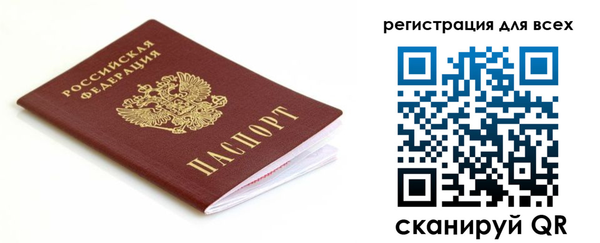 временная регистрация собственник в Дигоре