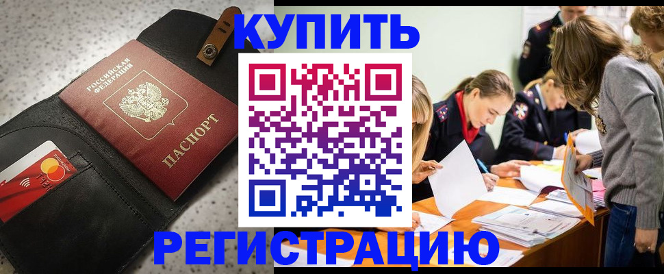 прописка паспорт в Дигоре