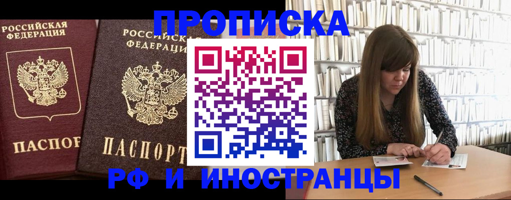 временная регистрация в Дигоре