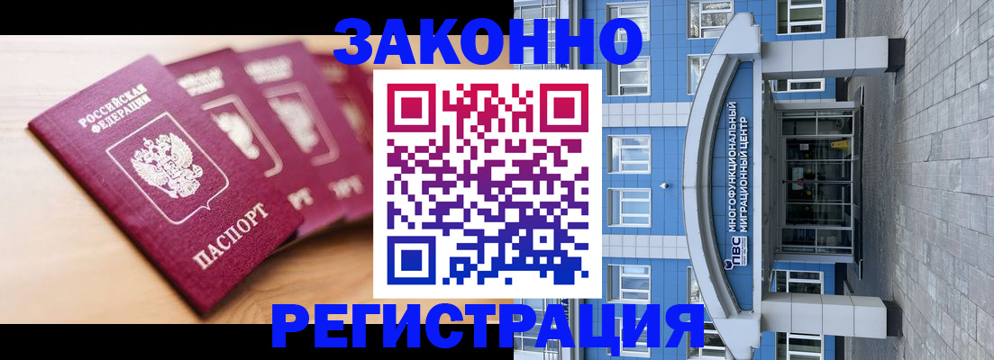 регистрация для школы в Дигоре