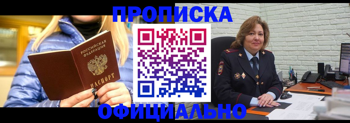 временная регистрация в Дигоре
